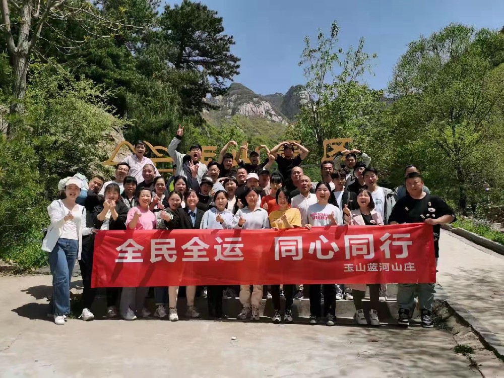 公司部分活动