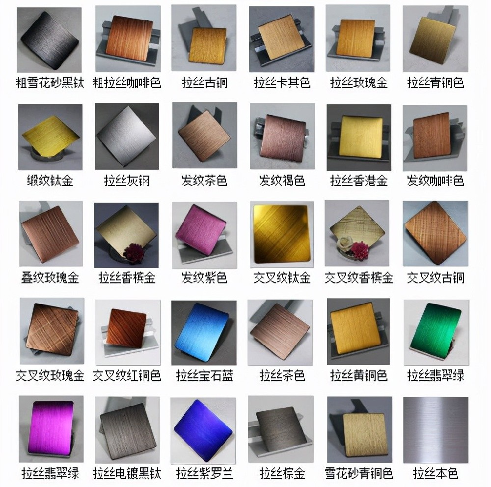 彩色不锈钢板.jpg