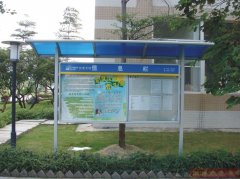 学校用不锈钢宣传栏定制