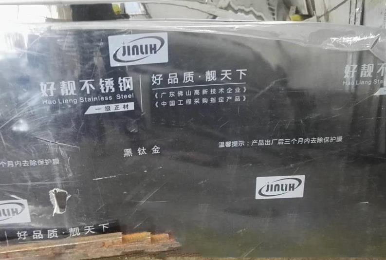 黑钛不锈钢板