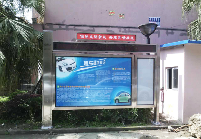 不锈钢社区灯箱广告牌